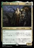 【日本語】真夜中の光、トルシミール/Tolsimir, Midnight's Light