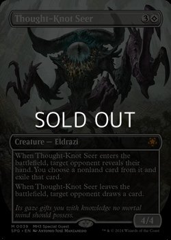 画像1: ☆特殊枠【英語】難題の予見者/Thought-Knot Seer