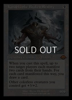 画像1: ☆特殊枠【英語】崩壊した現実、コジレック/Kozilek, the Broken Reality