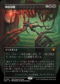 ☆特殊枠【日本語】四肢切断/Dismember