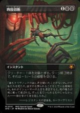 ☆特殊枠【日本語】四肢切断/Dismember