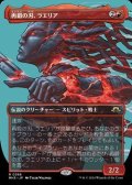 ☆特殊枠【日本語】再鍛の刃、ラエリア/Laelia, the Blade Reforged