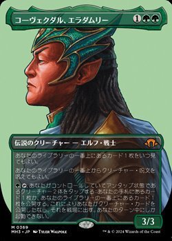 画像1: ☆特殊枠【日本語】コ―ヴェクダル、エラダムリー/Eladamri, Korvecdal