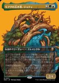 ☆特殊枠【日本語】モアグの古き者、ジョティ/Jyoti, Moag Ancient