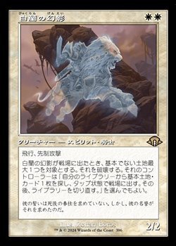 画像1: ☆特殊枠【日本語】白蘭の幻影/White Orchid Phantom