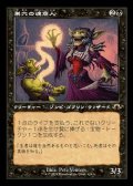 ☆特殊枠【日本語】巣穴の魂商人/Warren Soultrader