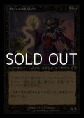 ☆特殊枠【日本語】巣穴の魂商人/Warren Soultrader