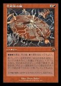 ☆特殊枠【日本語】可能性の輪/Wheel of Potential
