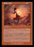 ☆特殊枠【日本語】重複の閃光/Flare of Duplication