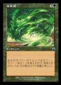 ☆特殊枠【日本語】怪物渦/Monstrous Vortex
