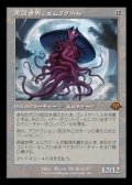 ☆特殊枠【日本語】再誕世界、エムラクール/Emrakul, the World Anew