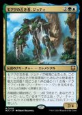 ☆特殊枠【日本語】モアグの古き者、ジョティ/Jyoti, Moag Ancient