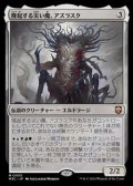 ☆特殊枠【日本語】隆起する災い魔、アズラスク/Azlask, the Swelling Scourge