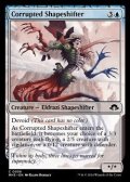 【英語】堕落した多相の戦士/Corrupted Shapeshifter