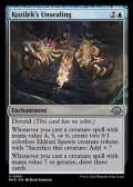【英語】コジレックの封印破り/Kozilek's Unsealing