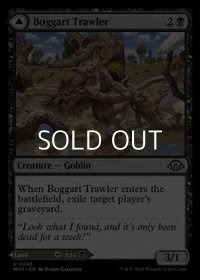 【英語】ボガートの獲物さらい/Boggart Trawler