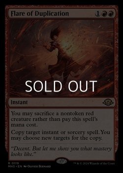 画像1: 【英語】重複の閃光/Flare of Duplication