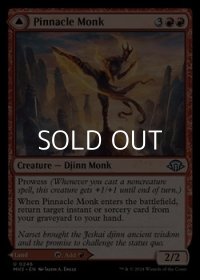 【英語】頂の修道士/Pinnacle Monk