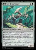 【英語】エルドラージの再利用者/Eldrazi Repurposer
