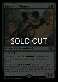 【英語】ロナスの狂信者/Fanatic of Rhonas