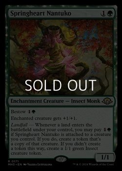 画像1: 【英語】春心のナントゥーコ/Springheart Nantuko