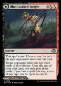【英語】血に染まりし洞察/Bloodsoaked Insight