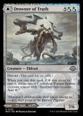 【英語】真実を溺れさせるもの/Drowner of Truth