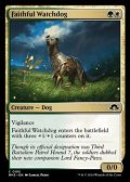 【英語】忠実な番犬/Faithful Watchdog