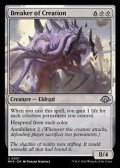 【英語】創造の破壊者/Breaker of Creation