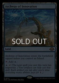 画像1: 【英語】革新のアーチ道/Archway of Innovation