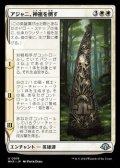 【日本語】アジャニ、神祖を倒す/Ajani Fells the Godsire