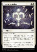 【日本語】スレイベンの魔除け/Thraben Charm
