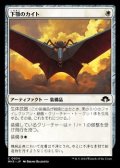 【日本語】下顎のカイト/Mandibular Kite