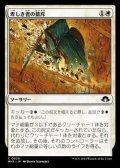 【日本語】卑しき者の排斥/Expel the Unworthy