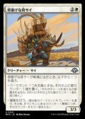 【日本語】得意げな荷サイ/Proud Pack-Rhino