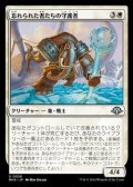 【日本語】忘れられた者たちの守護者/Guardian of the Forgotten