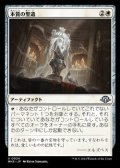 【日本語】本質の聖遺/Essence Reliquary