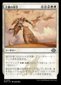 【日本語】正義の命令/Decree of Justice