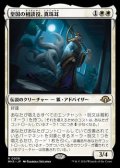 【日本語】皇国の相談役、真珠耳/Pearl-Ear, Imperial Advisor