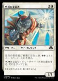 【日本語】至点の妄信者/Solstice Zealot