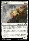 【日本語】象形の精霊/Glyph Elemental