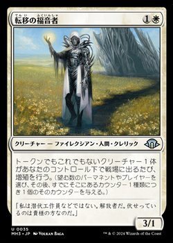 画像1: 【日本語】転移の福音者/Metastatic Evangel
