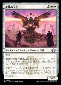 【日本語】遺跡の天使/Angel of the Ruins