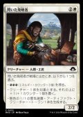【日本語】閃いた発明者/Inspired Inventor