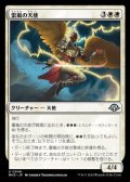 【日本語】雷嵐の天使/Voltstorm Angel