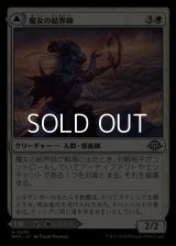 【日本語】魔女の結界師/Witch Enchanter
