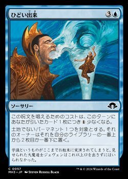画像1: 【日本語】ひどい出来/Deem Inferior