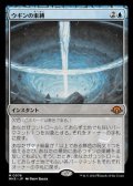 【日本語】ウギンの束縛/Ugin's Binding