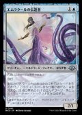 【日本語】エムラクールの伝達者/Emrakul's Messenger