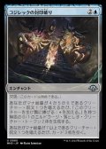 【日本語】コジレックの封印破り/Kozilek's Unsealing